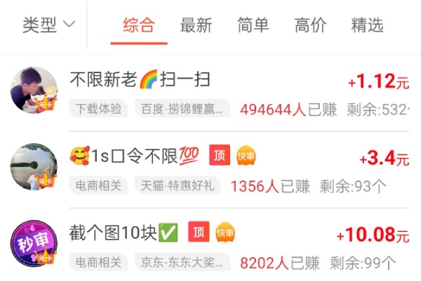 众人帮订单步骤
